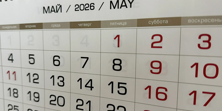 На следующей неделе саратовцев ждут трёхдневные выходные